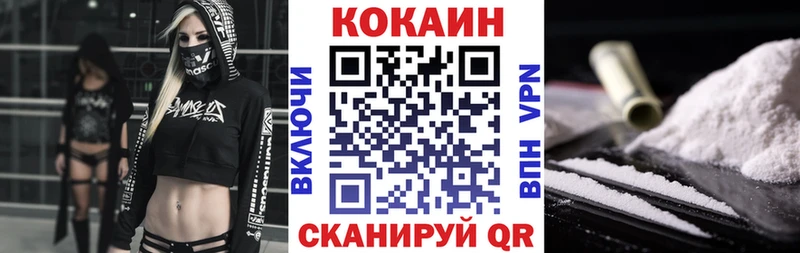 Кокаин 97% купить цена Электроугли