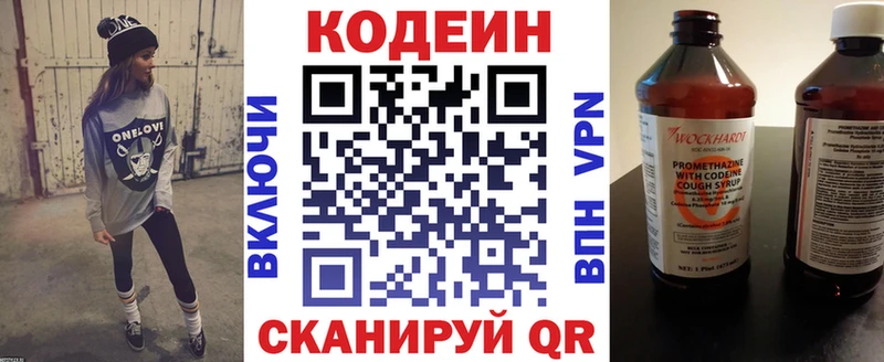 гидра ссылки  Электроугли  Кодеин Purple Drank 