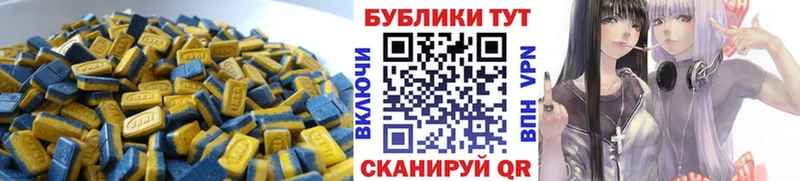 Экстази 280мг Электроугли