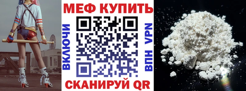 МЯУ-МЯУ mephedrone  купить   гидра tor  Электроугли 